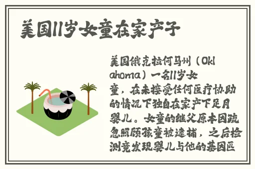 夜里十**用黄台APP软件